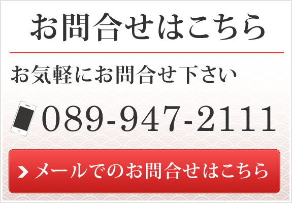 お問い合わせ